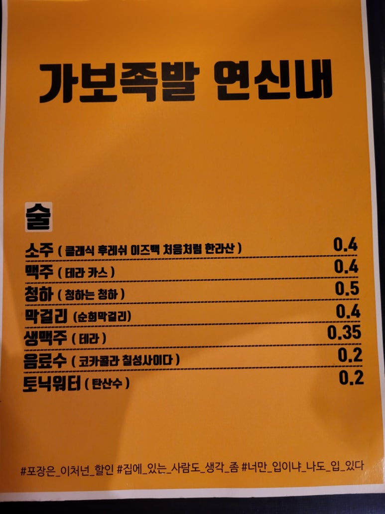 가보족발 이미지
