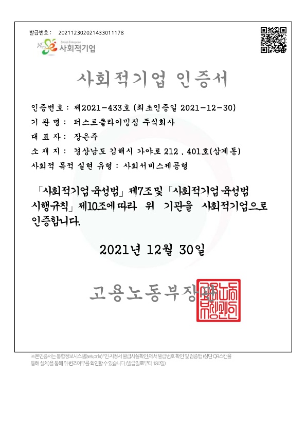 퍼스트클라이밍짐 이미지