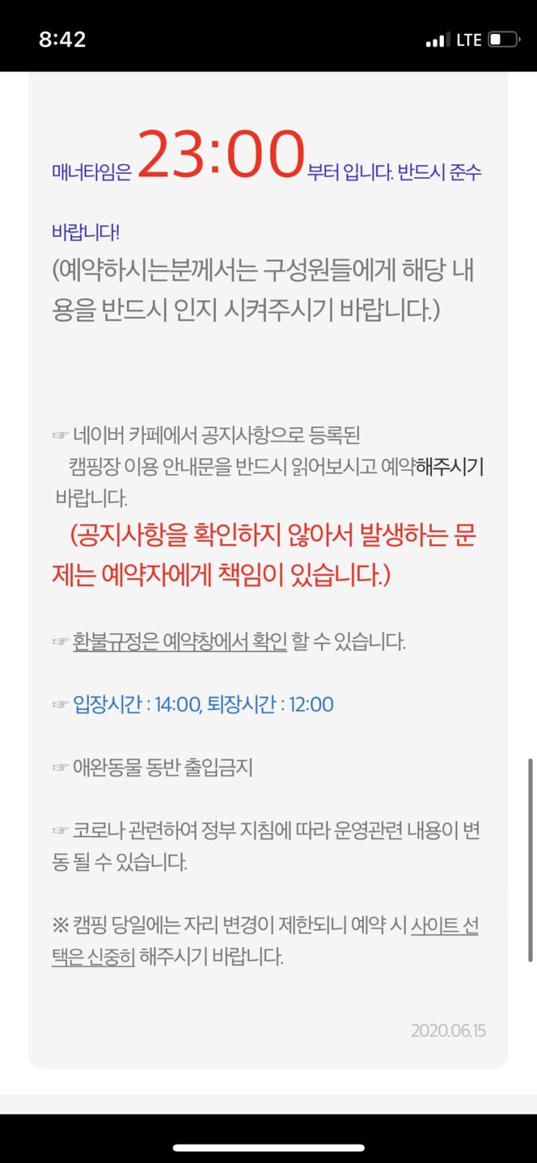 첫물내기캠핑장 이미지