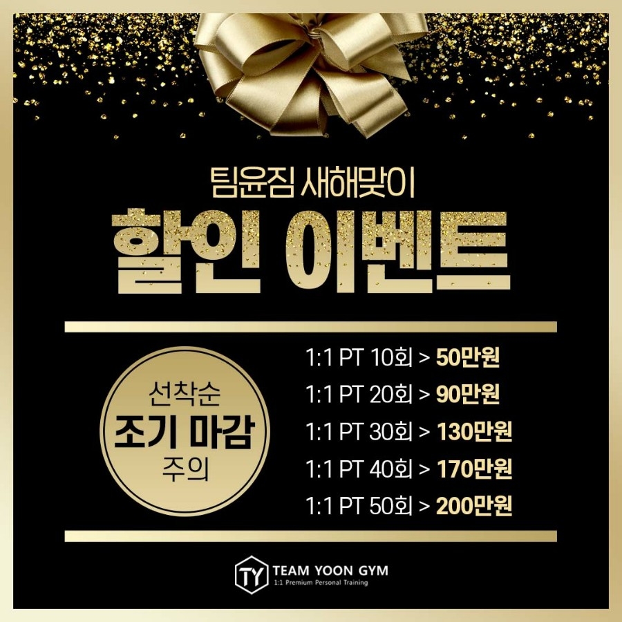 팀윤짐송도 이미지