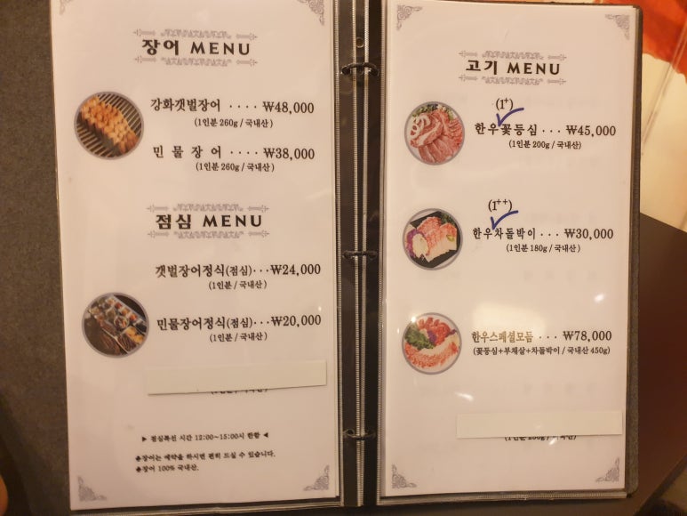 진솔한우장어 이미지