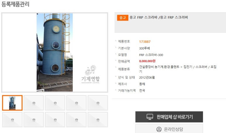 진우상사 이미지