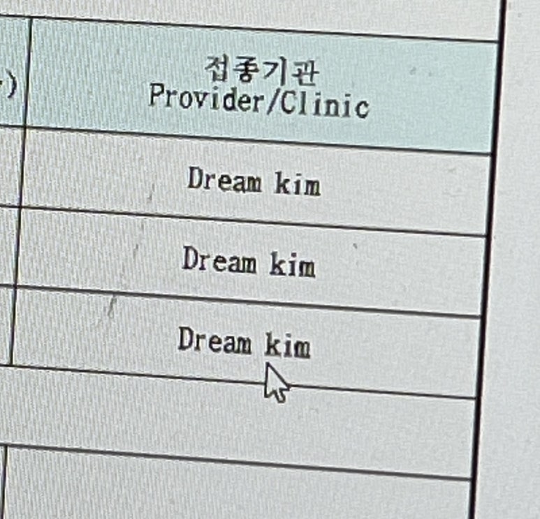 꿈꾸는김선생의원 이미지