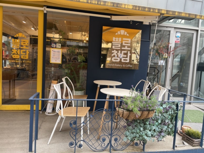 쁠로청담 이미지