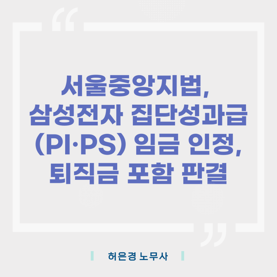 삼성노무사사무소 이미지