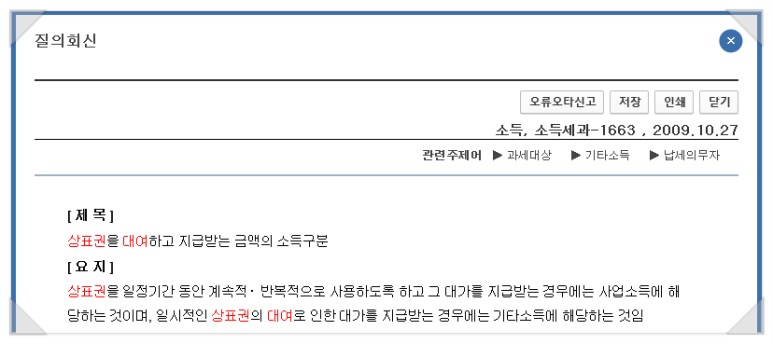 세무법인로앤택스 이미지