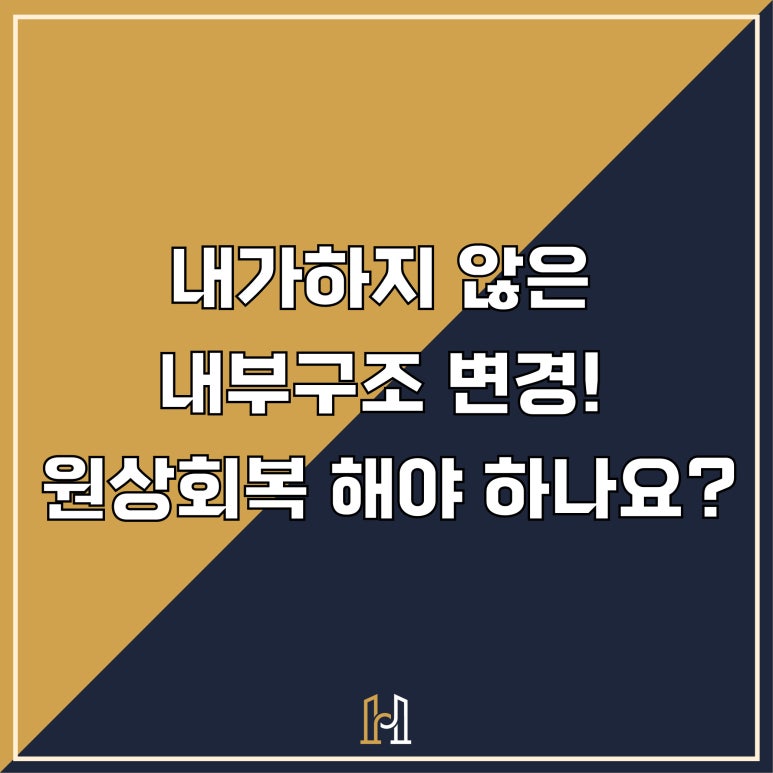 화인건설인테리어 이미지