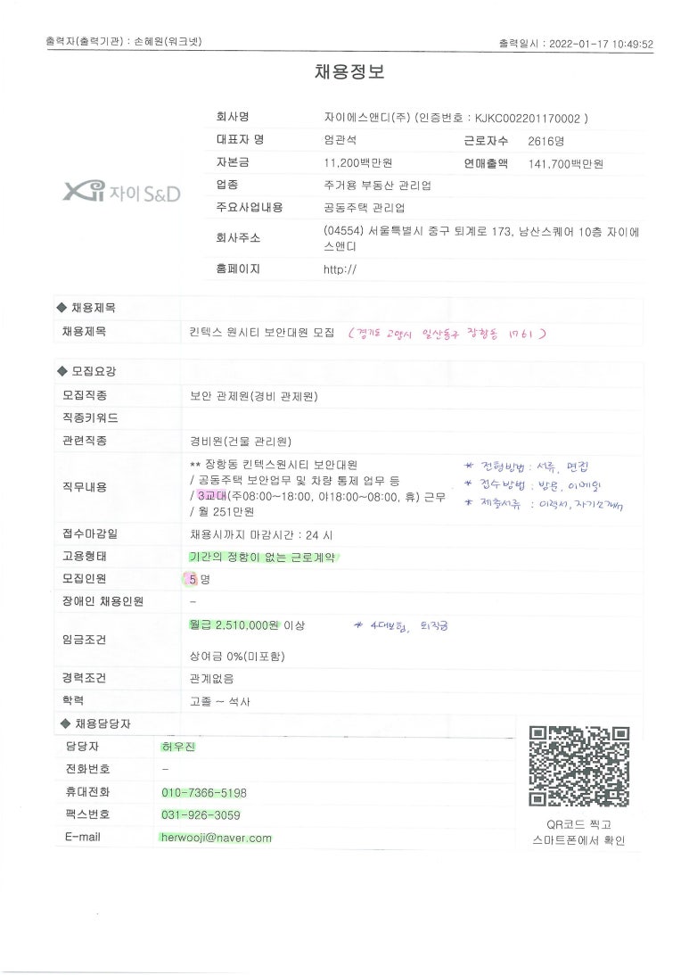 시티워크넷 이미지