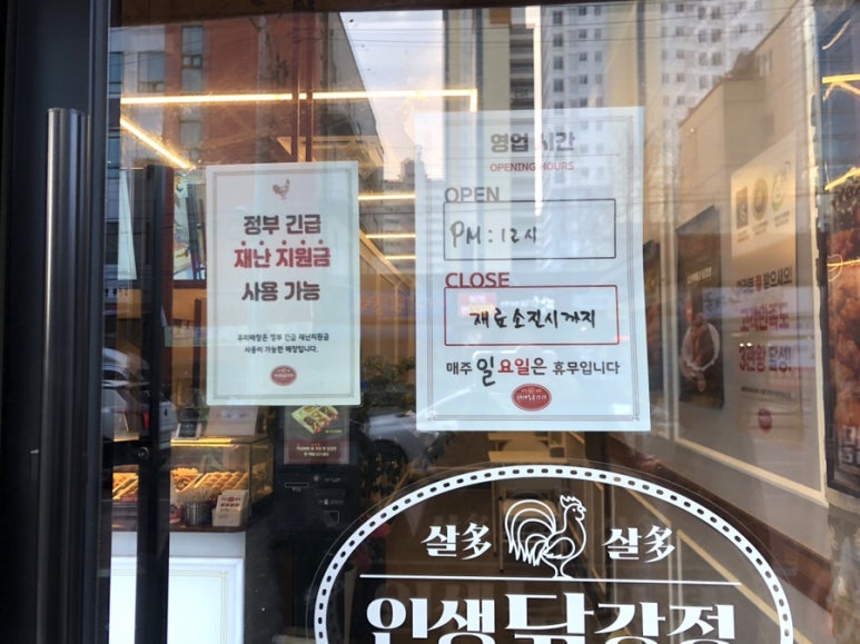 인생닭강정전주 이미지