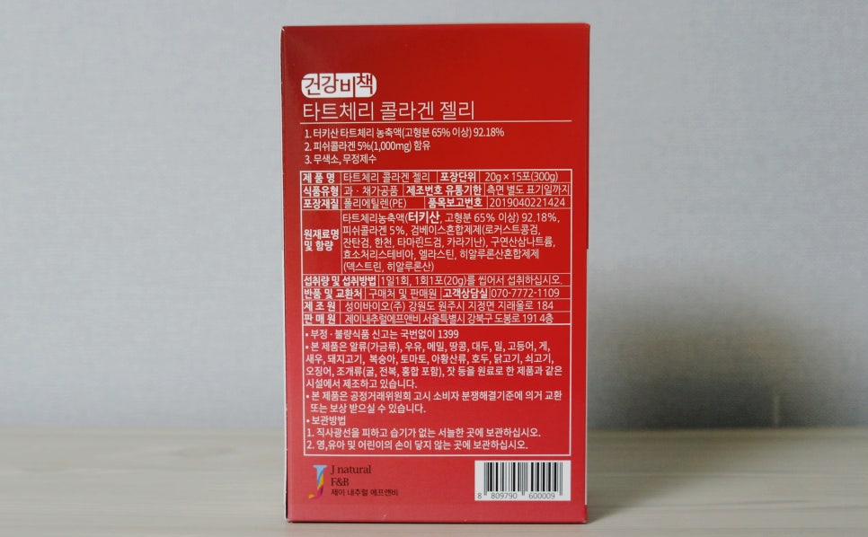제이내추럴에프앤비 이미지