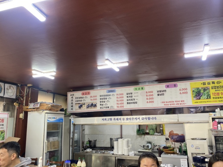 고향토종흑돼지 이미지