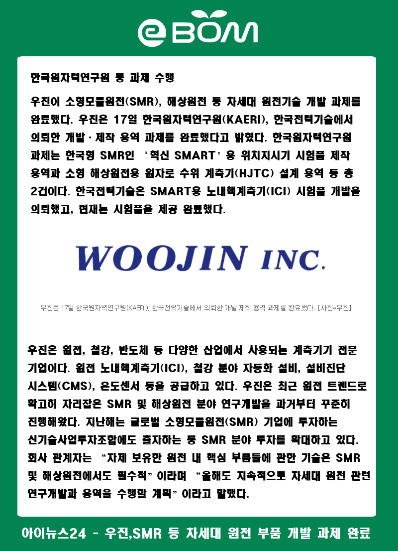 (주)우진개발 이미지