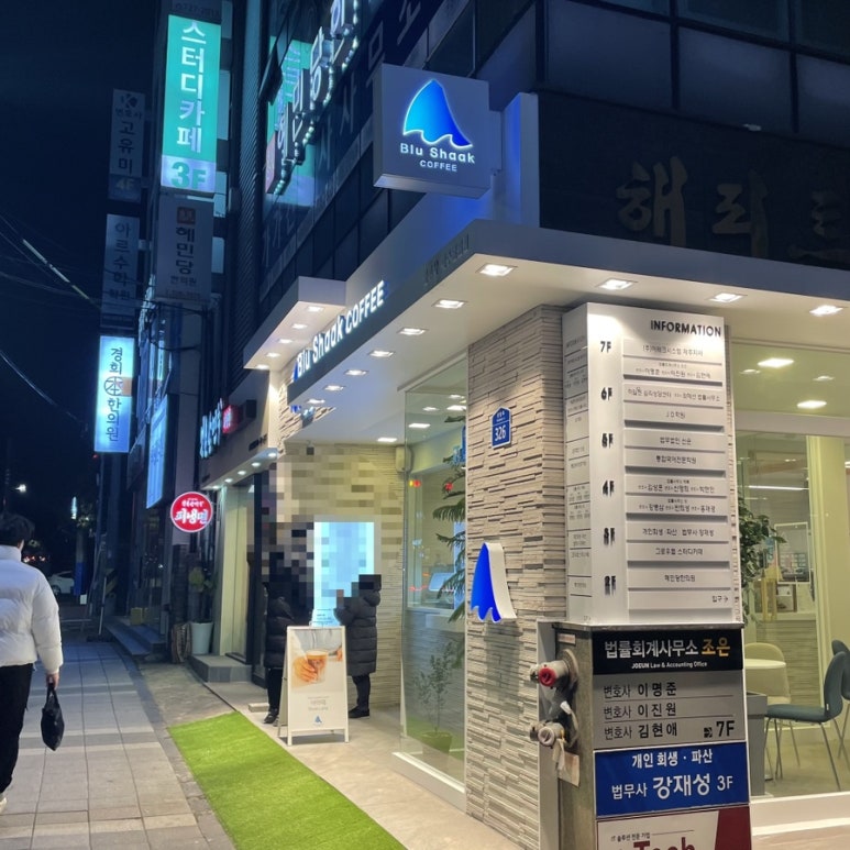 블루샥제주법원점 이미지