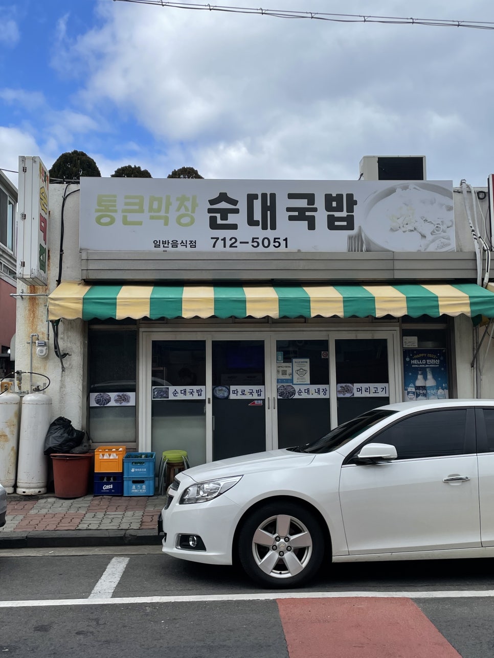 성화막창식당 이미지