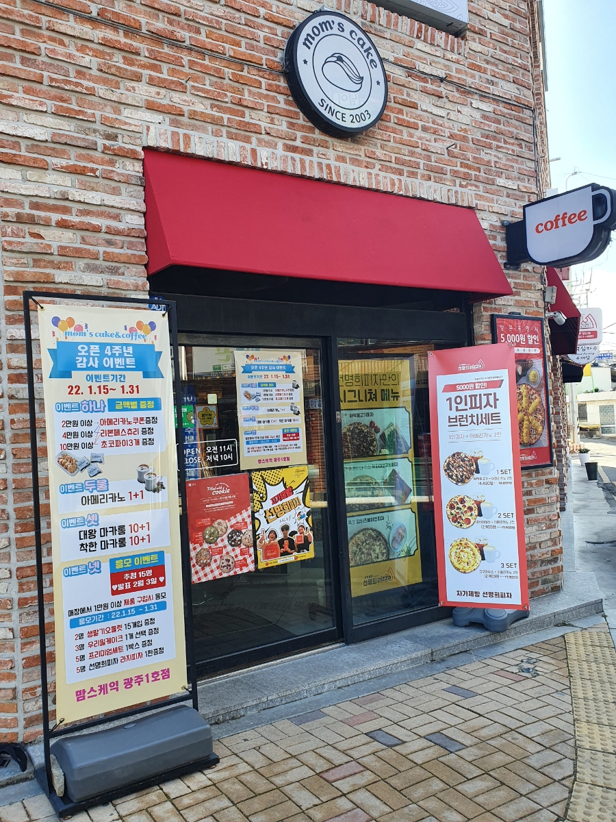 선명희피자양산점 이미지