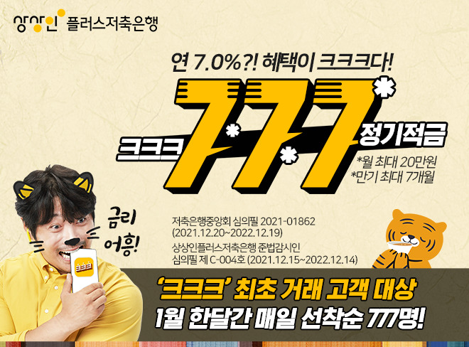 (주) 상상인저축은행 이미지