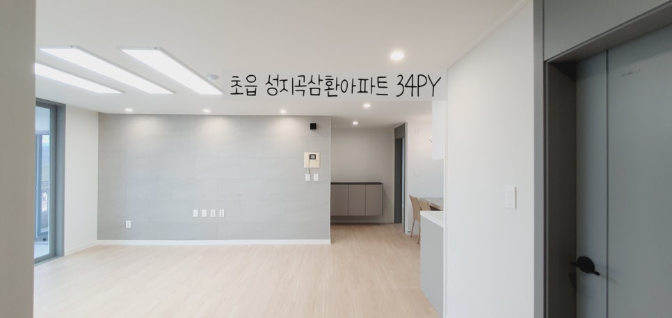 삼환인테리어 이미지