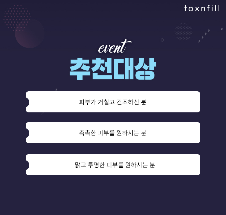 톡스앤필의원 이미지