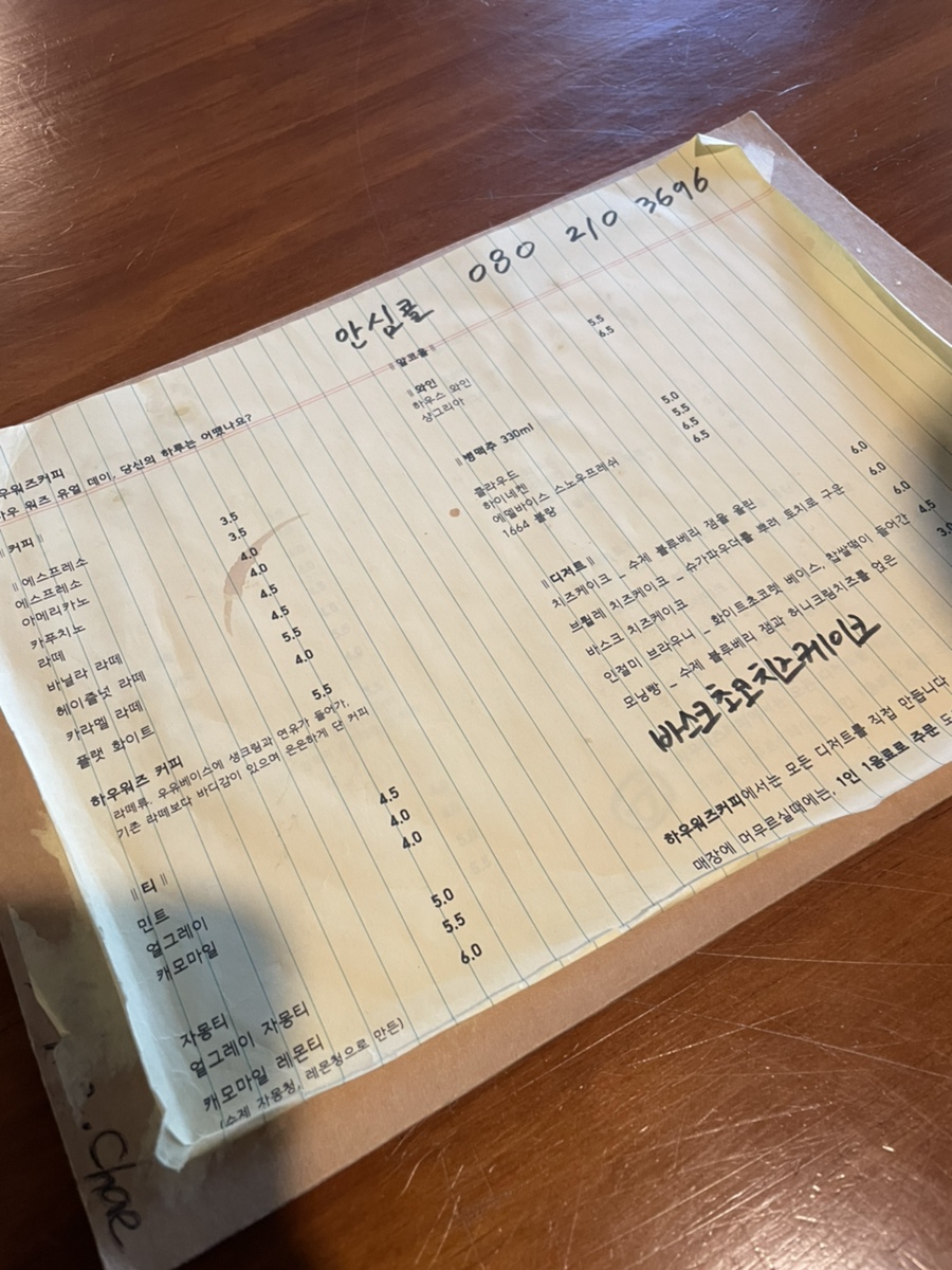 하우워즈유어 이미지