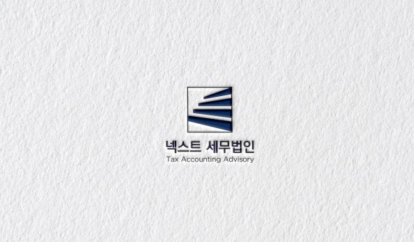 세무법인넥스트 이미지
