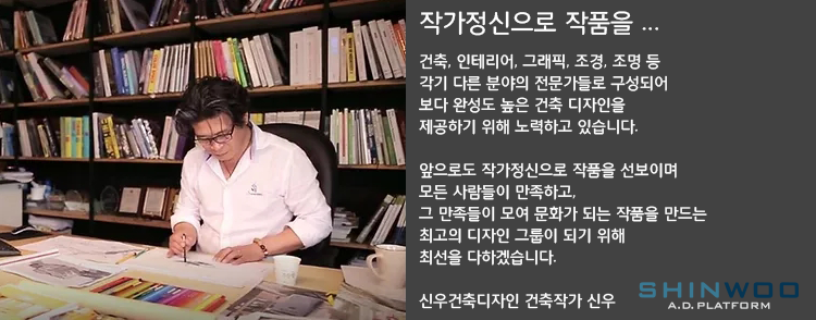신우건축 이미지