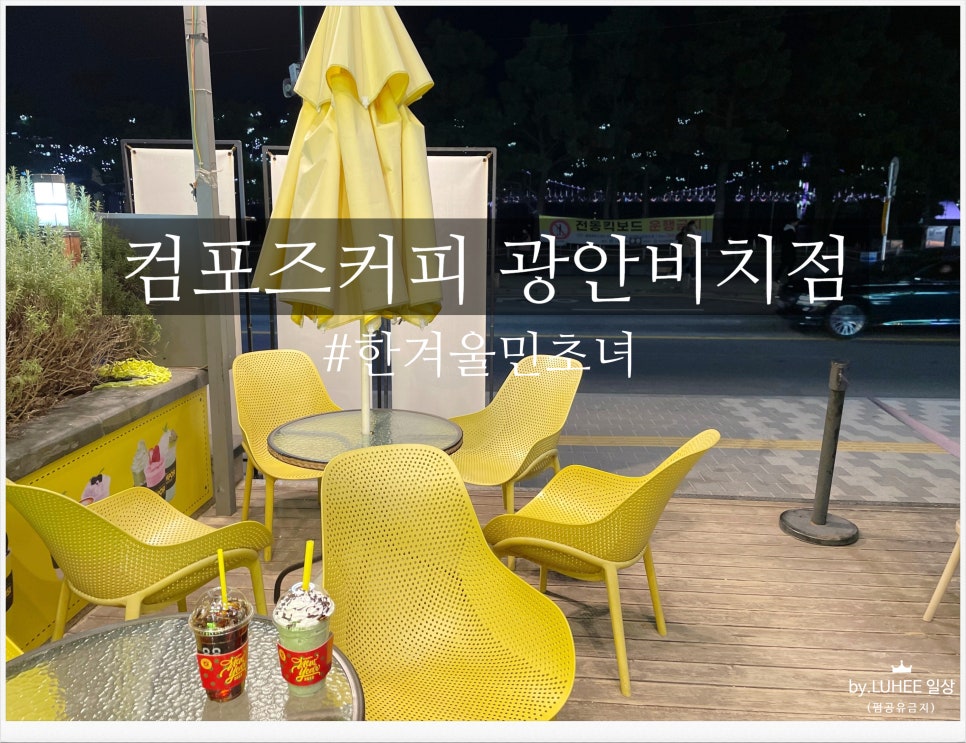 컴포즈 광안비치 이미지