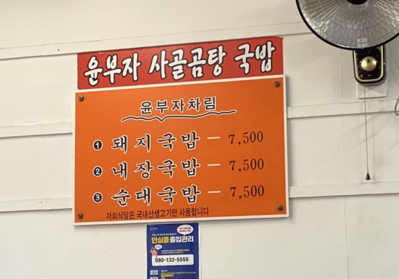 윤부자집 이미지