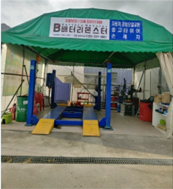 출장타이어배터리교체 이미지