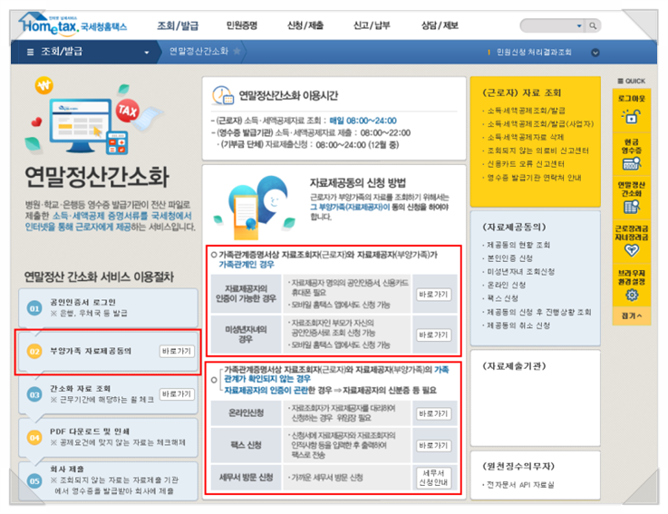 세무법인로앤택스 이미지
