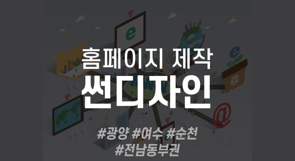 썬광고기획 이미지