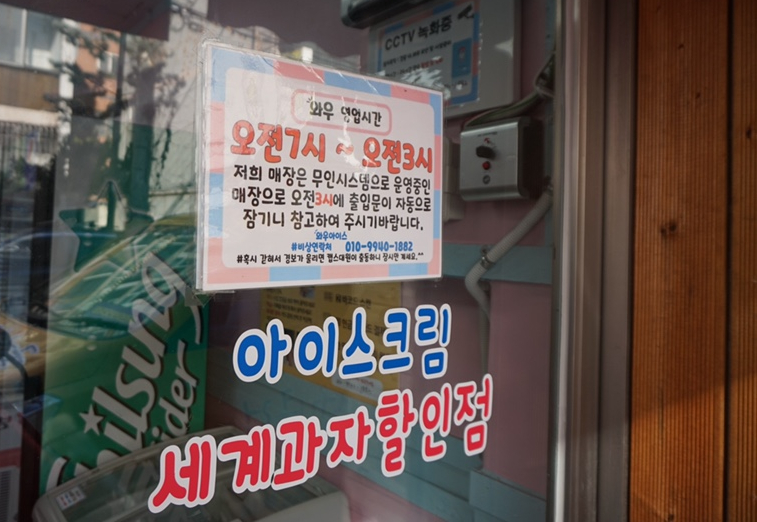 와우아이스주안 이미지