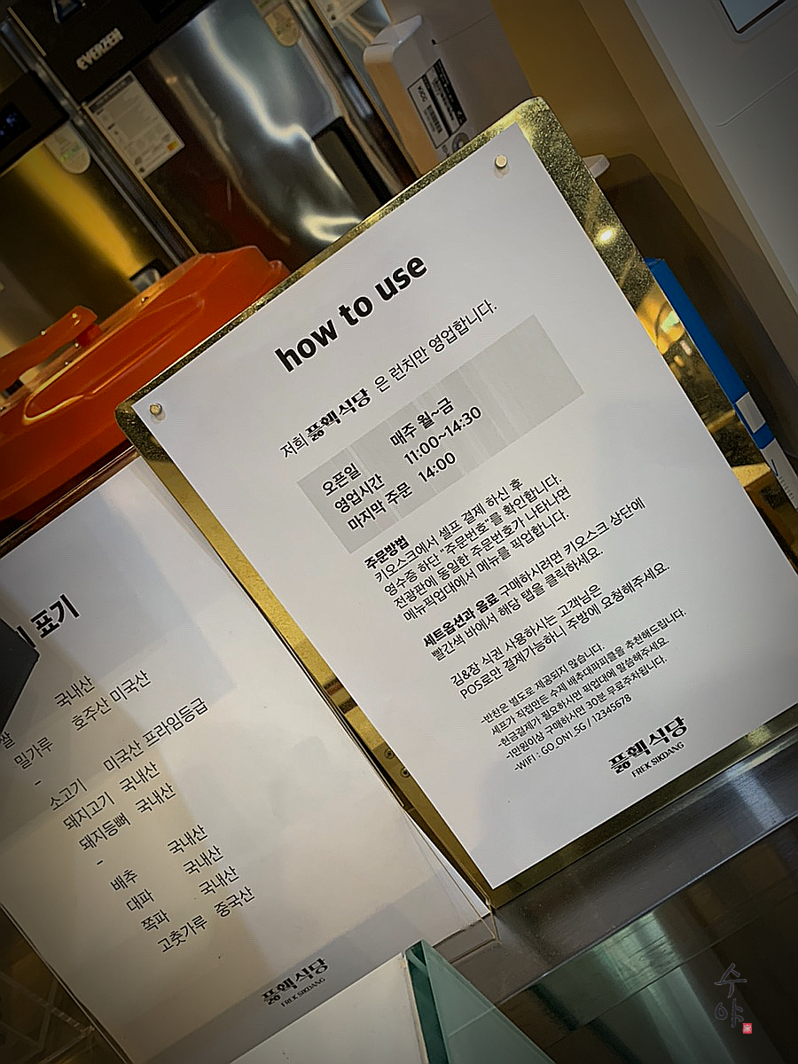강단푸드 이미지
