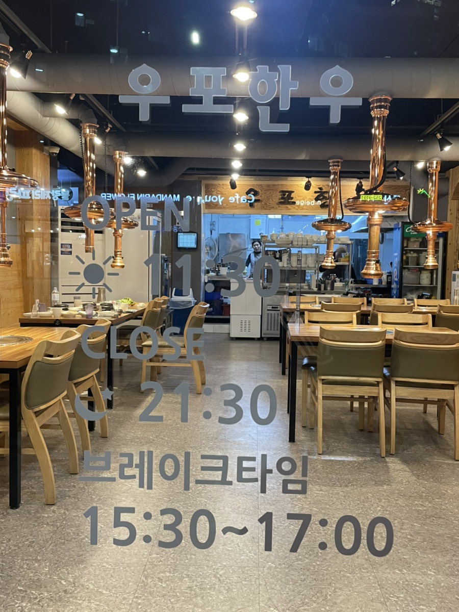 우포정육점 이미지