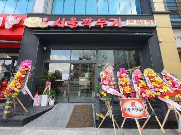 효자동설렁탕 이미지