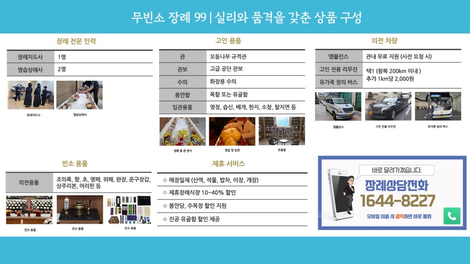 유림장례 이미지