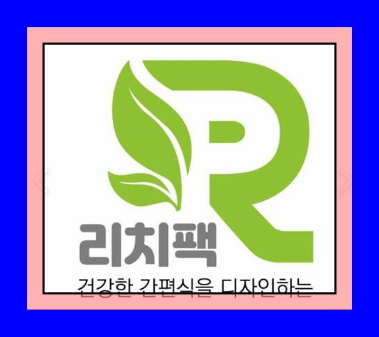 대일포장 이미지