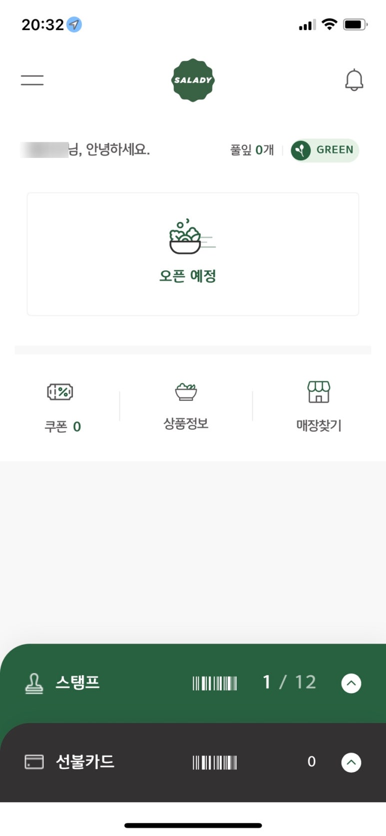 샐러디울산온양점 이미지