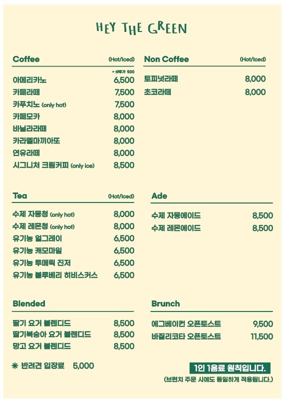 헤이그린 이미지