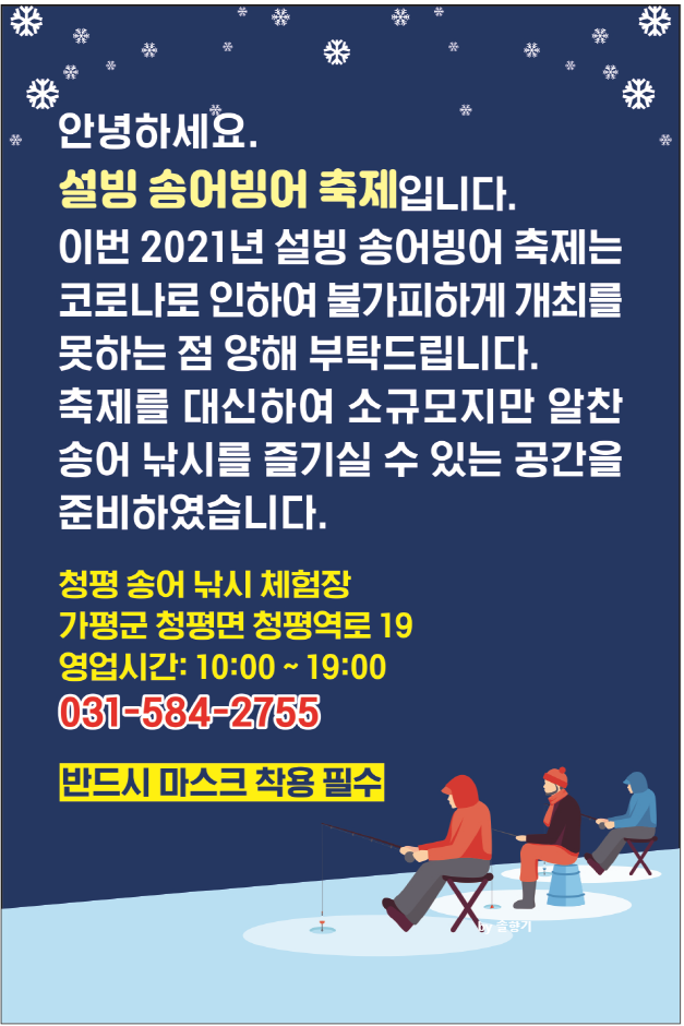 가평송어횟집 이미지