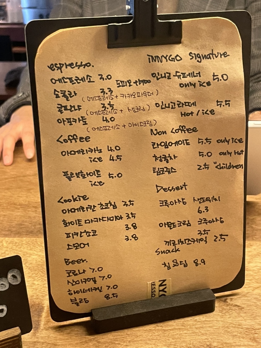 인니고 이미지
