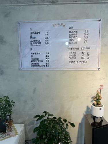 앙앙네일 이미지