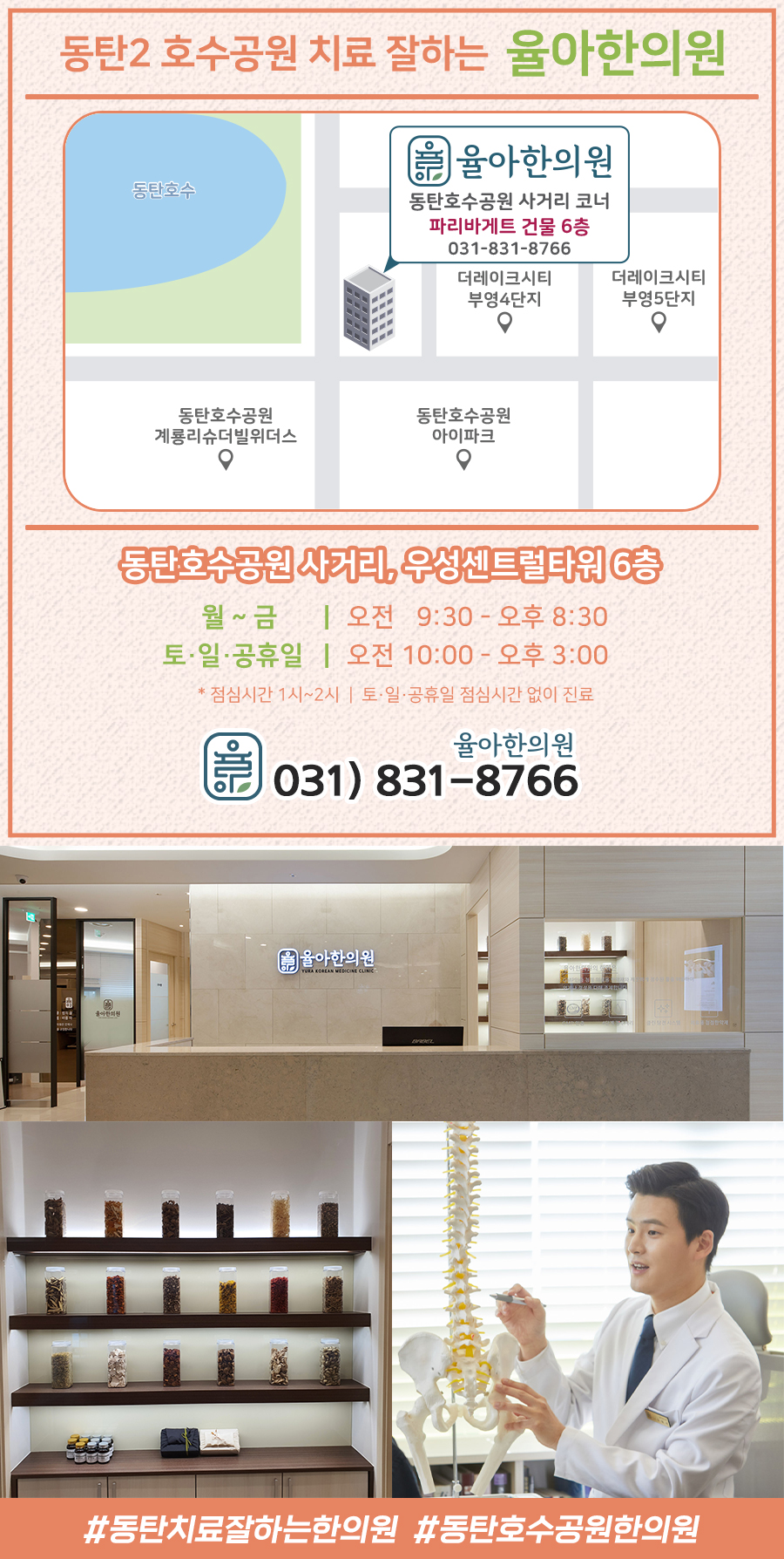 경희다원한방병원 이미지