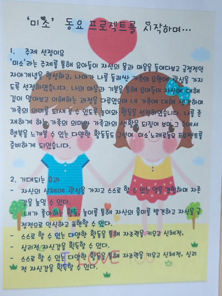 프로젝트미소 이미지