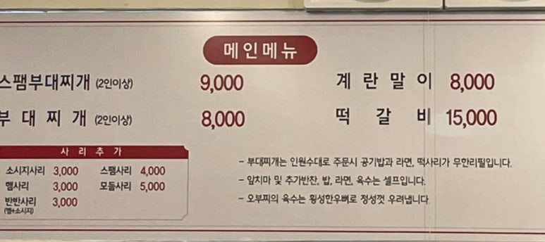 오부찌 양재점 이미지