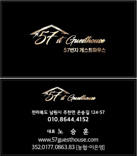 57번지게스트하우스 이미지
