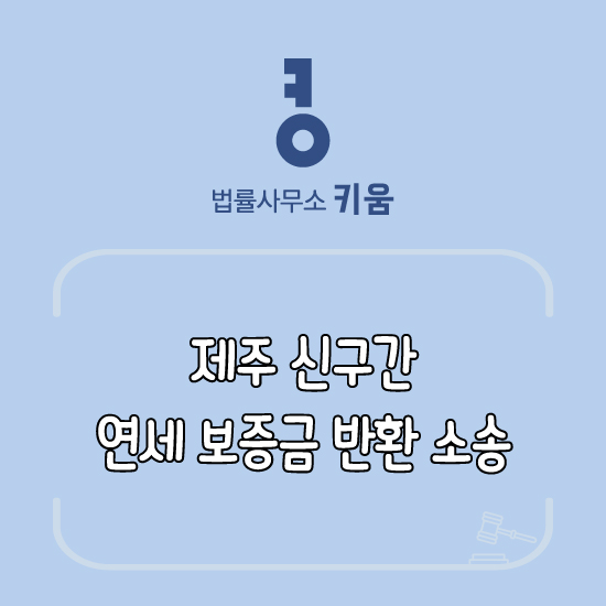 변호사김정은법률사무소 이미지