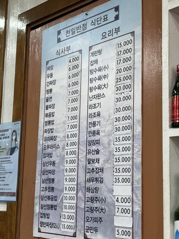 천일반점 이미지