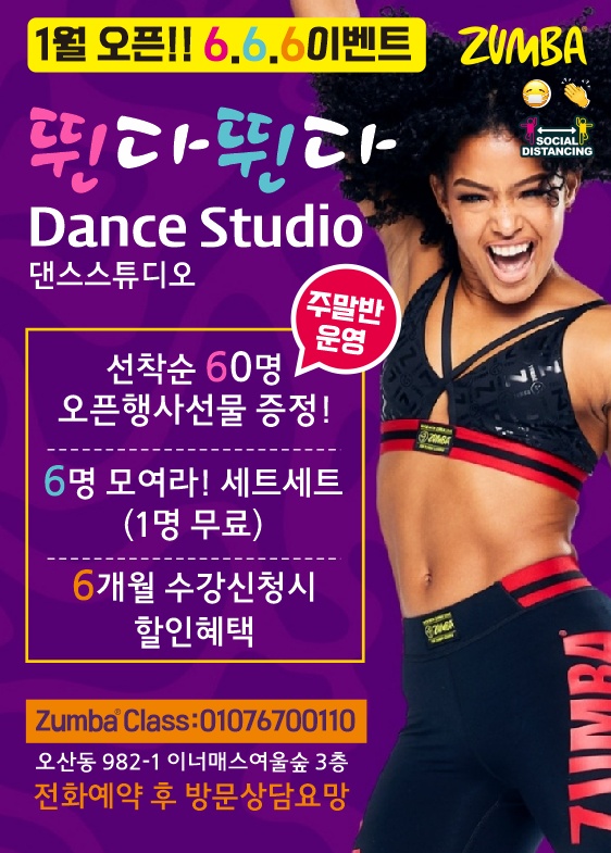 뛴다뛴다댄스스튜디오 이미지