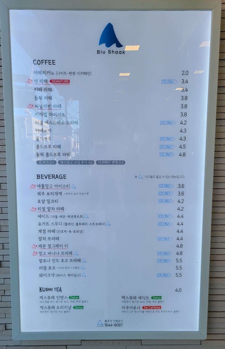 블루샥제주법원점 이미지