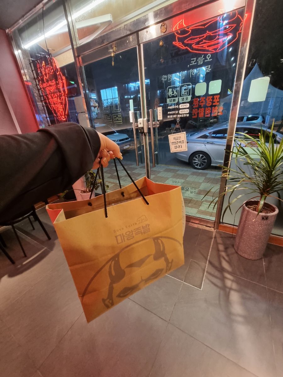 마왕족발여수 이미지